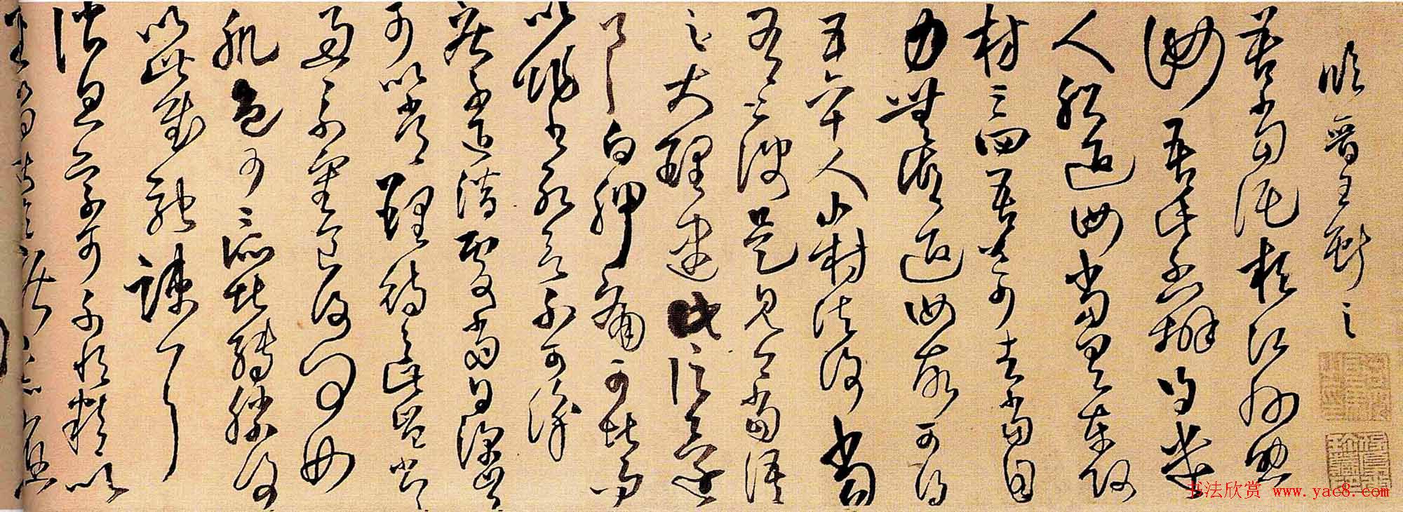 王铎草书手卷欣赏《临王献之帖》