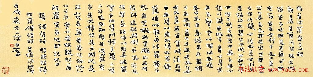 白砥、黄惇《心经》书法欣赏