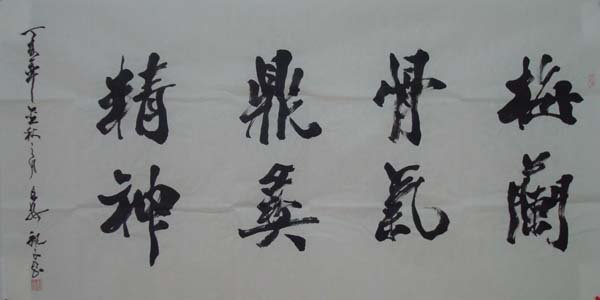 魏良书法作品欣赏