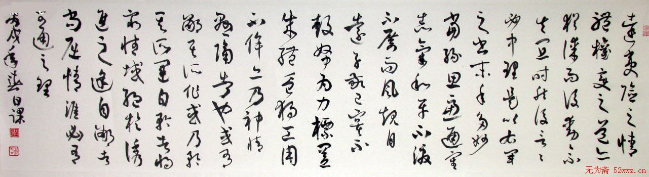 戴跃书法作品欣赏