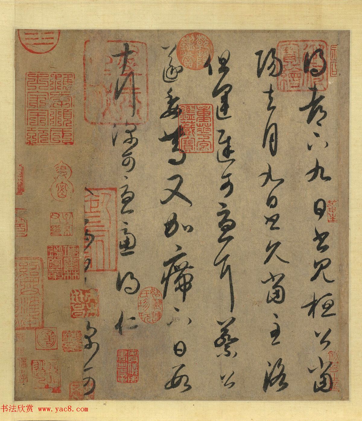 王羲之草书作品欣赏《都下帖》三种