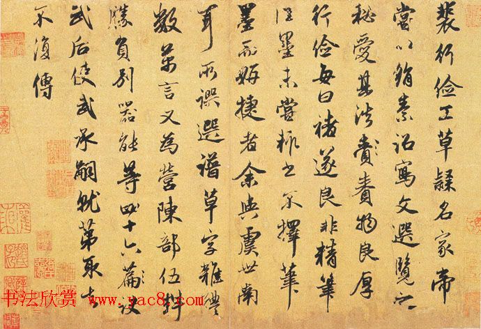 赵孟頫行书作品欣赏《论裴行俭书法》