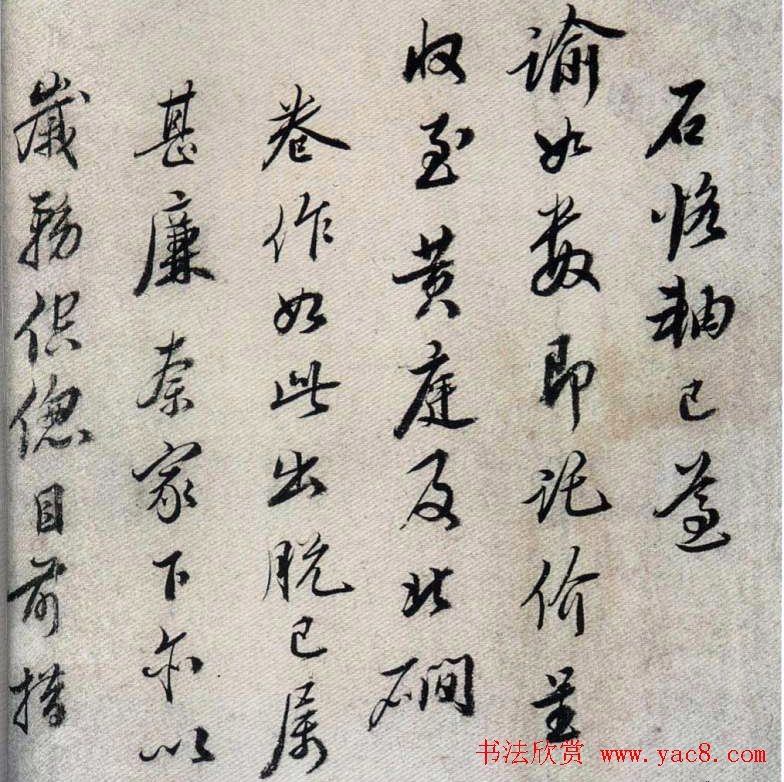 爱新觉罗永瑆行书手札欣赏