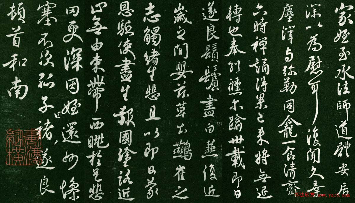 褚遂良行书书法欣赏《家侄帖》 褚遂良行书书法欣赏《家侄帖》