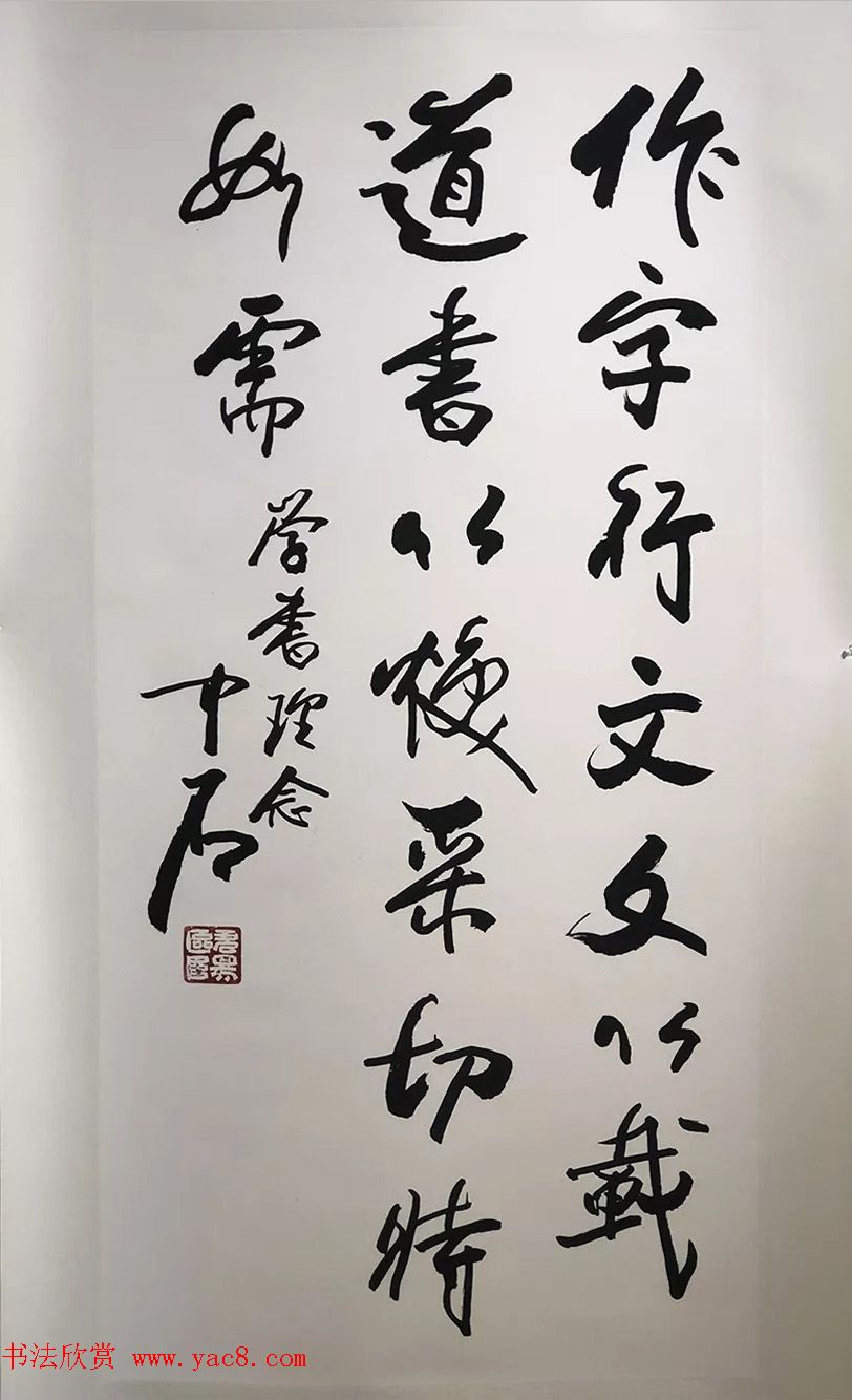 2019中日书法名家交流展作品选刊