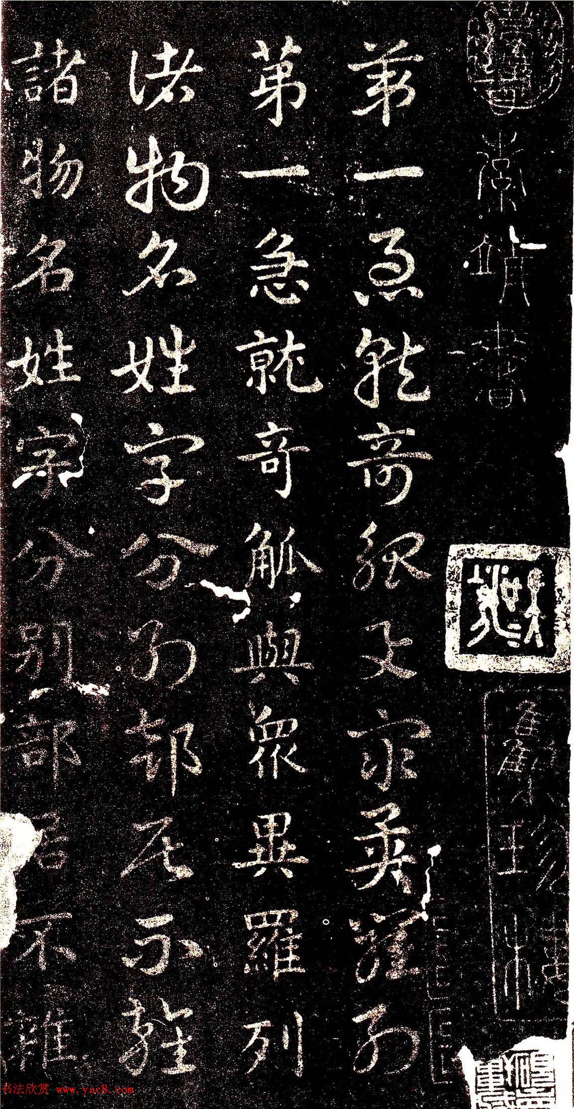 西晋著名书法家索靖章草《急就章》