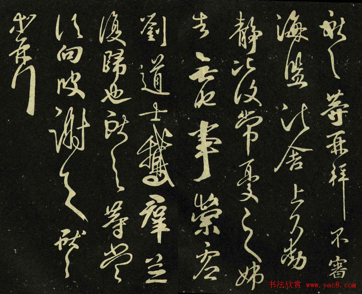 王献之行草书法作品《鹅群帖》七种