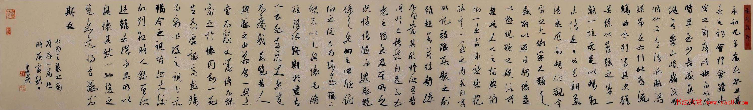 方建光书法作品兰亭序手卷