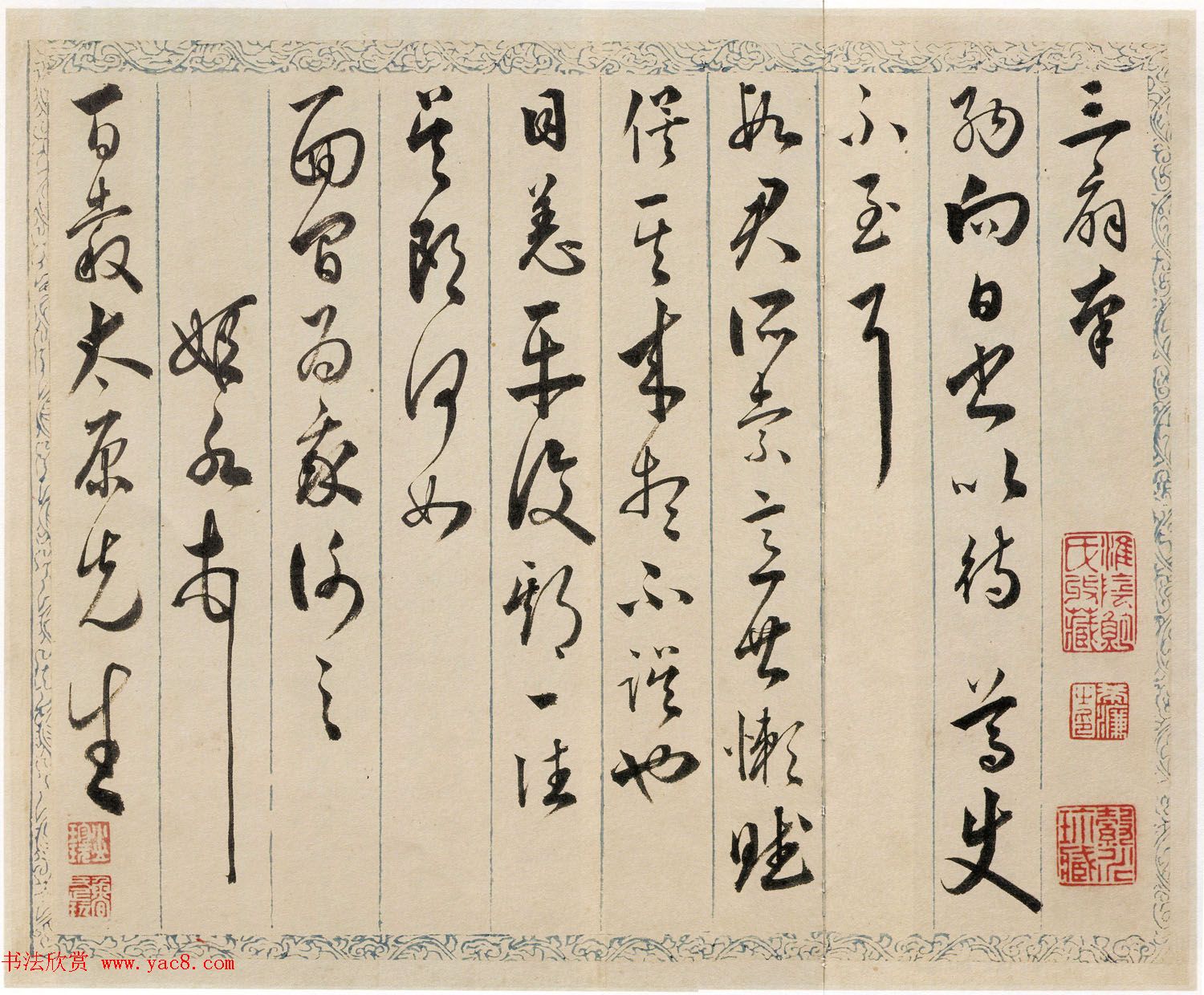 明代吴门书派黄姬水书札精品六通