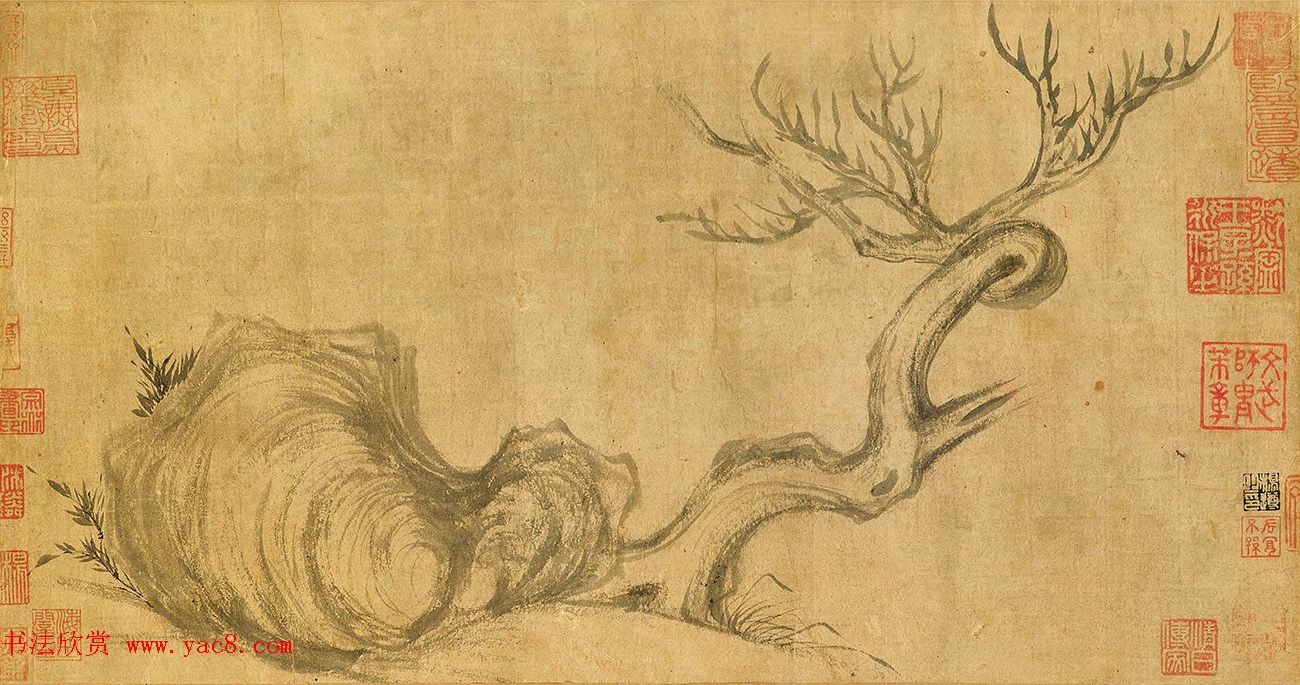 米芾行书《跋苏轼木石图》