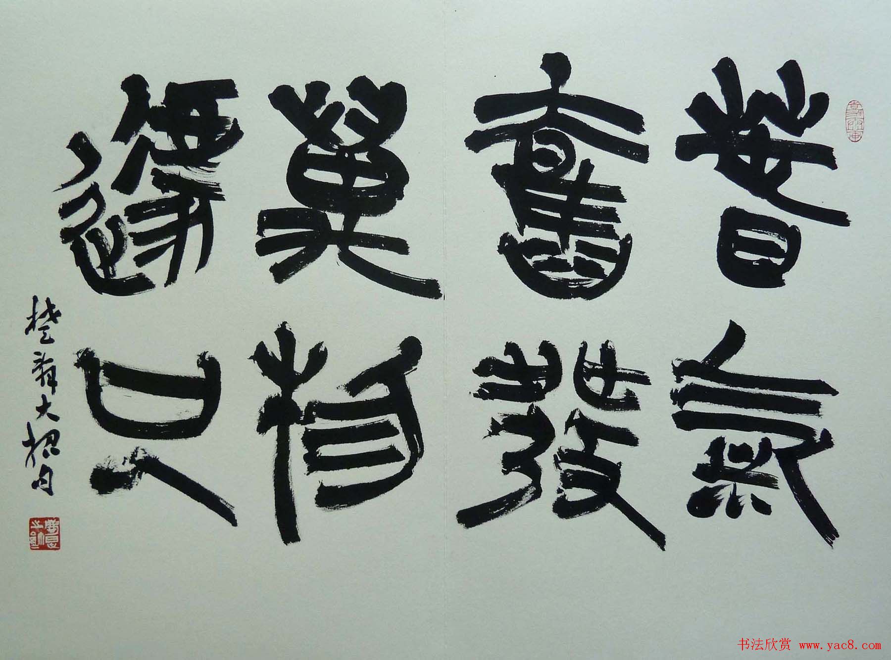 高庆春篆书欣赏《楚辞名句册》