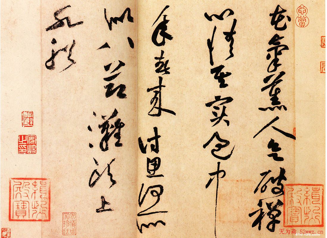 黄庭坚书法作品《花气薰人帖》