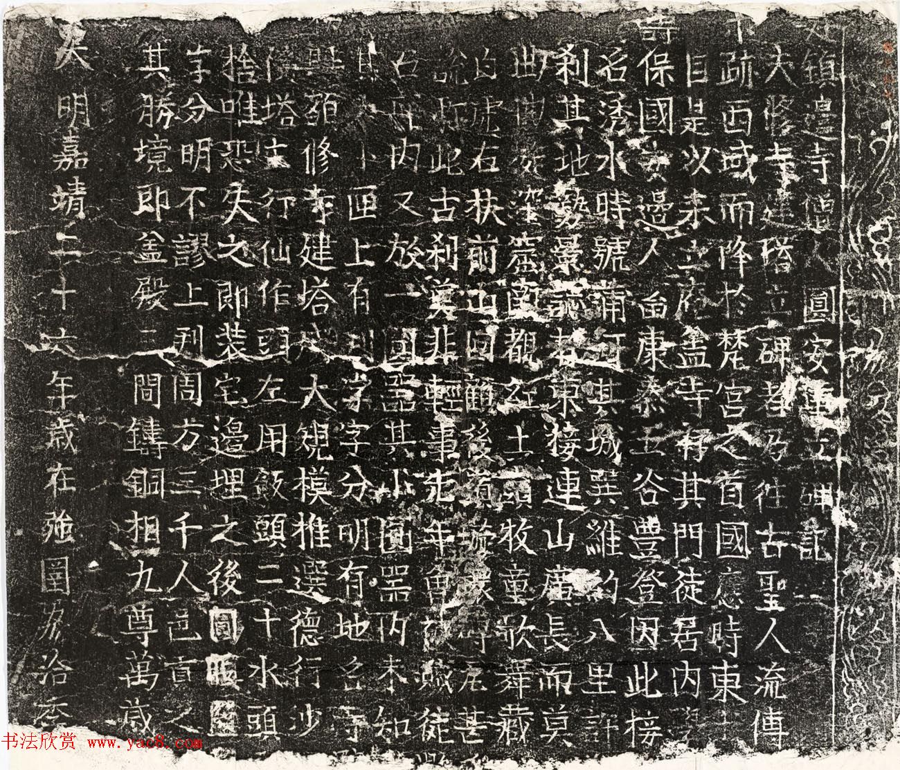 明代楷书石刻《镇边寺僧人圆安重立碑记》