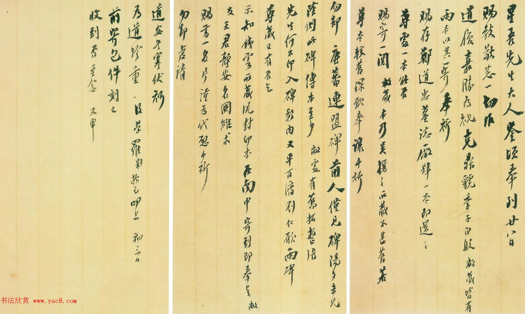 近代罗振玉手札墨迹欣赏 近代罗振玉手札墨迹欣赏