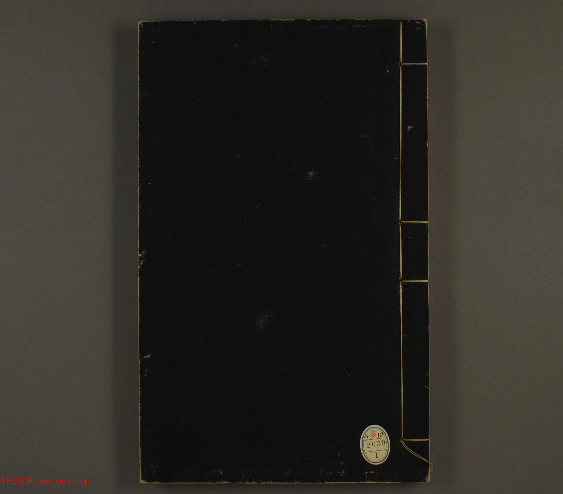 《飞鸿堂印谱四集》2卷日本早稻田大学图书馆藏