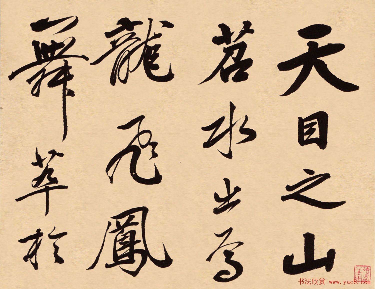 梁同书行书欣赏《钱越王祠碑铭册》高清大图