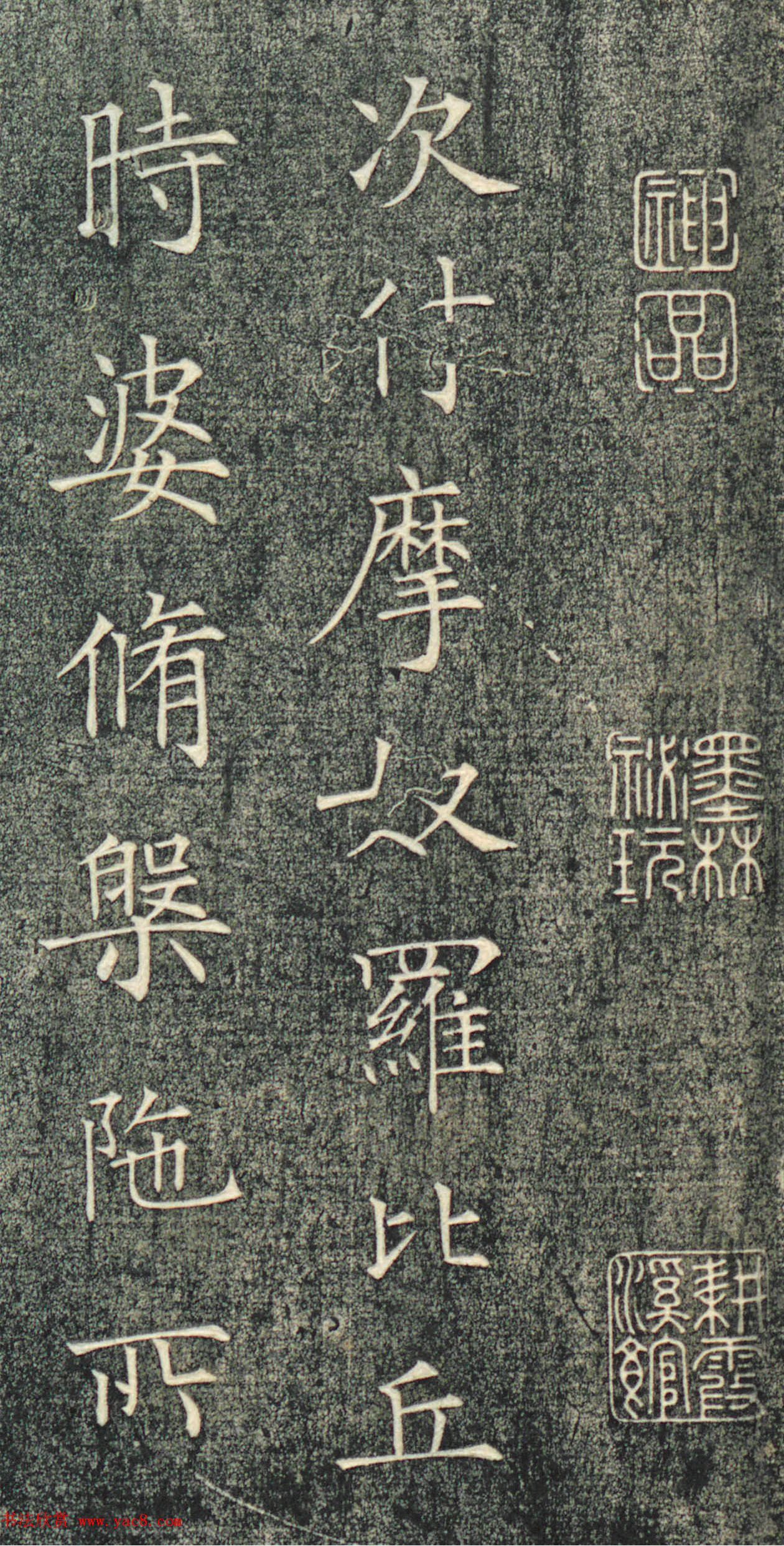 初唐大书法家薛稷楷书涅槃经帖_附翁方纲80岁楷书题跋