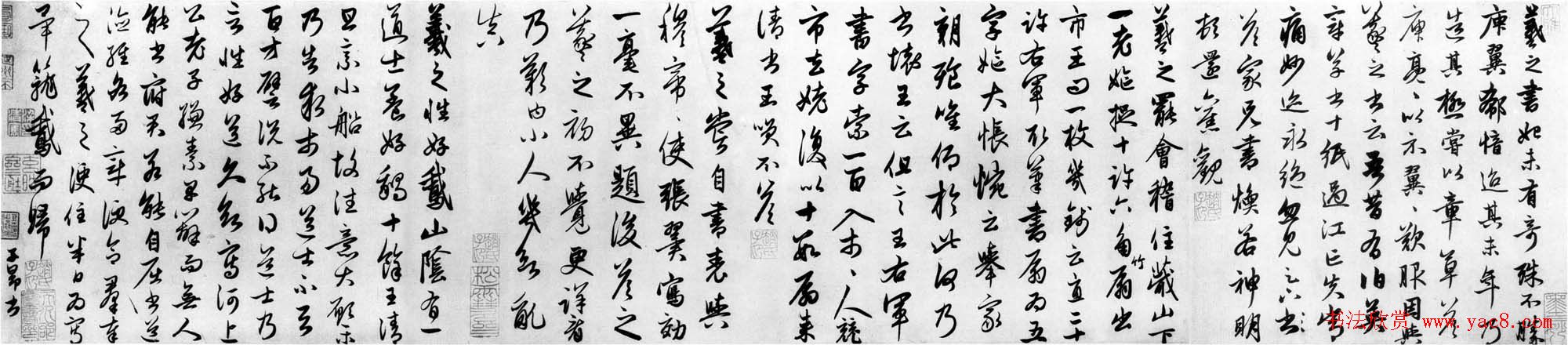 赵孟頫行书作品欣赏临王羲之书事卷