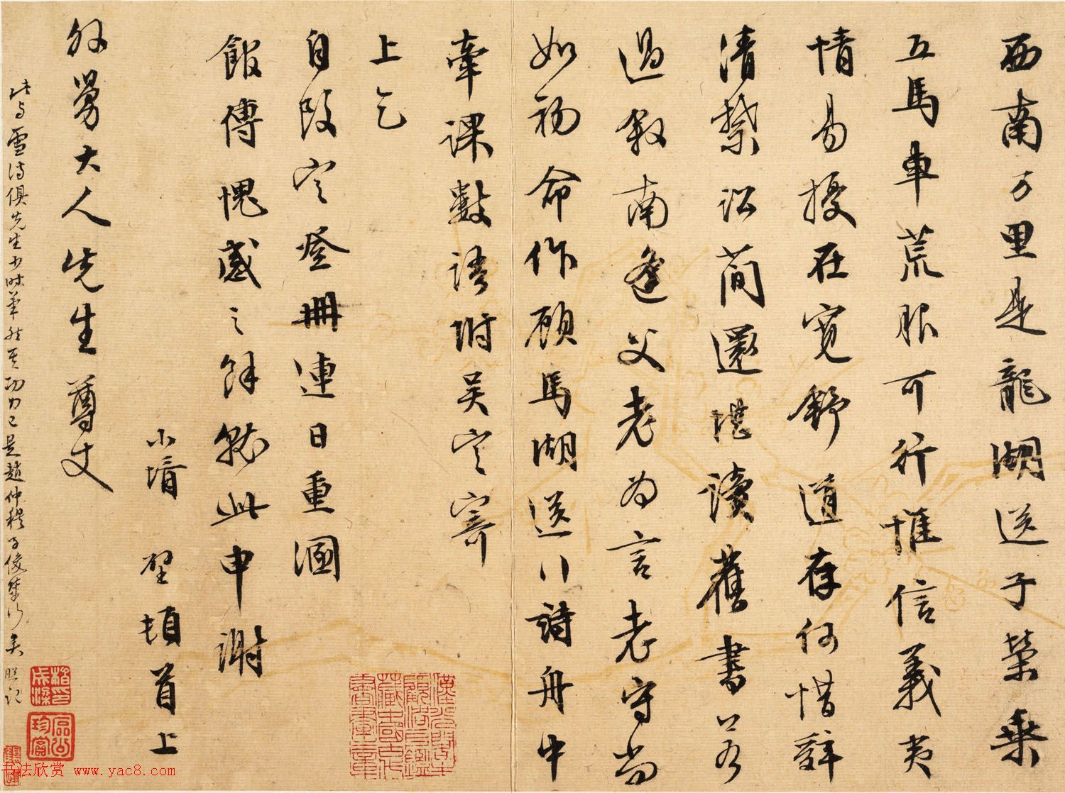 文征明早年书法欣赏《外舅父岳丈函》 文征明早年书法欣赏《外舅父岳丈函》