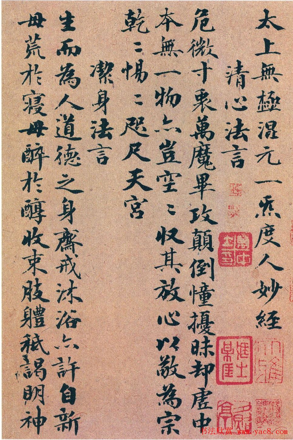 赵孟頫书法《太上无极混元一气度人妙经》