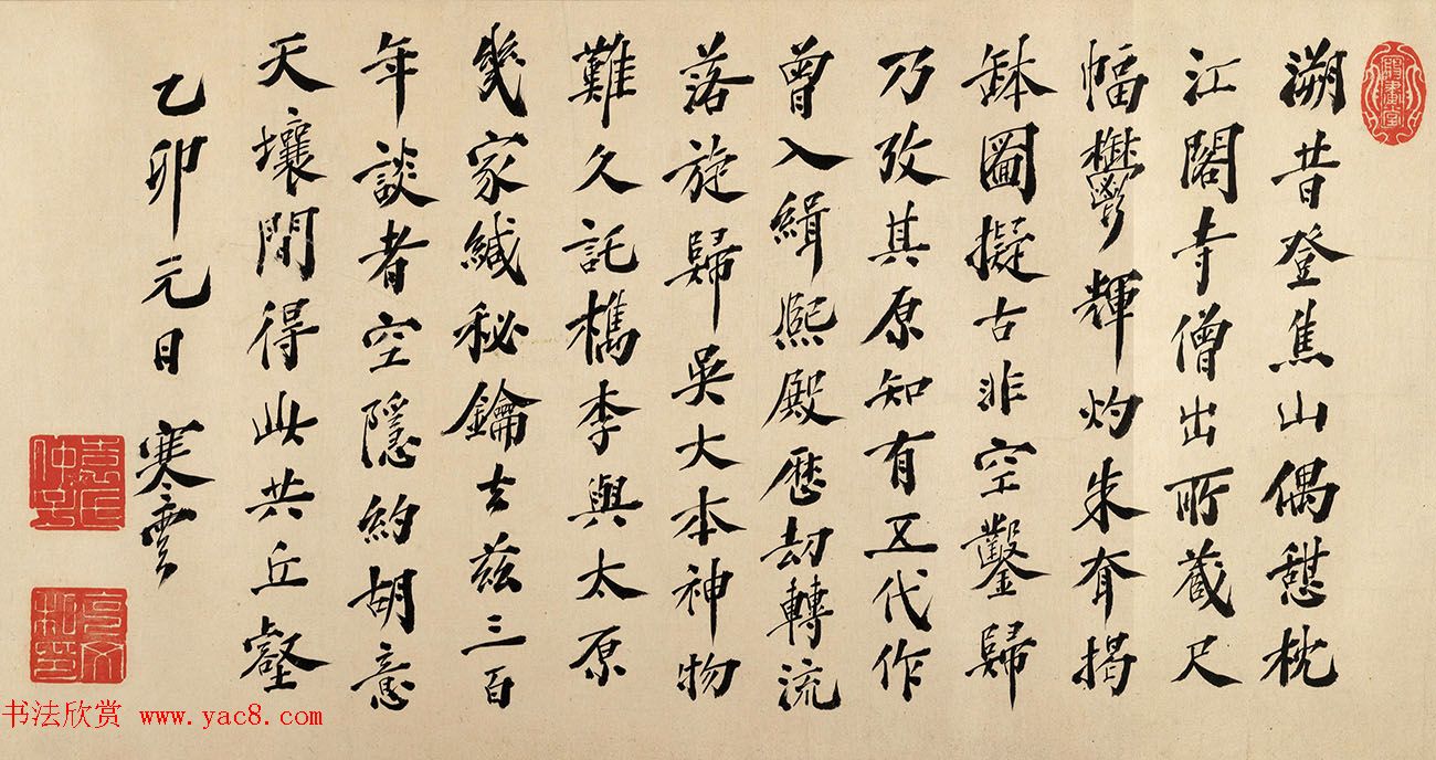 袁世凯的次子袁寒云书法题跋《揭钵图》