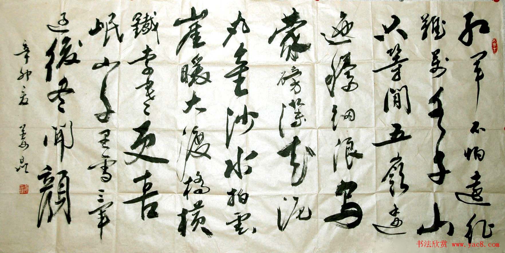 中国曲艺家协会掌门人姜昆书法作品欣赏