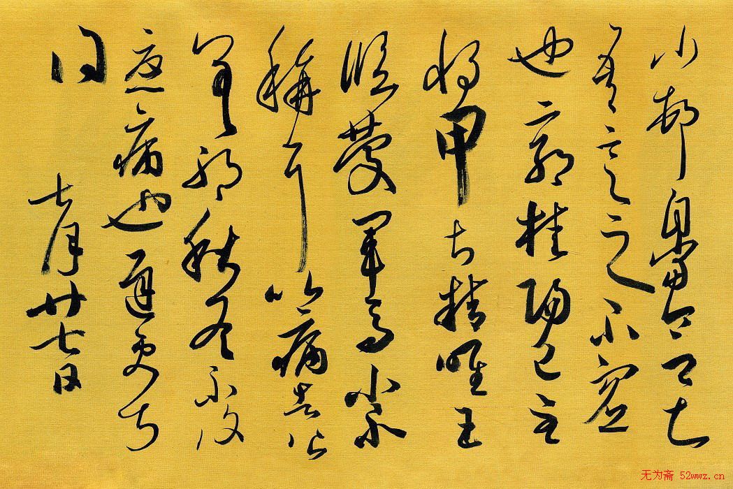 祁斌毛笔书法作品欣赏