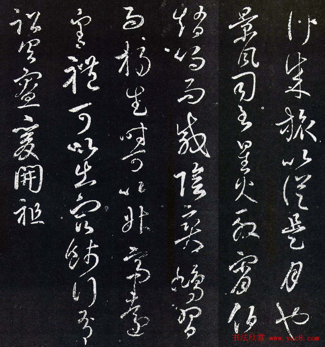 王羲之草书作品《行成帖》四种