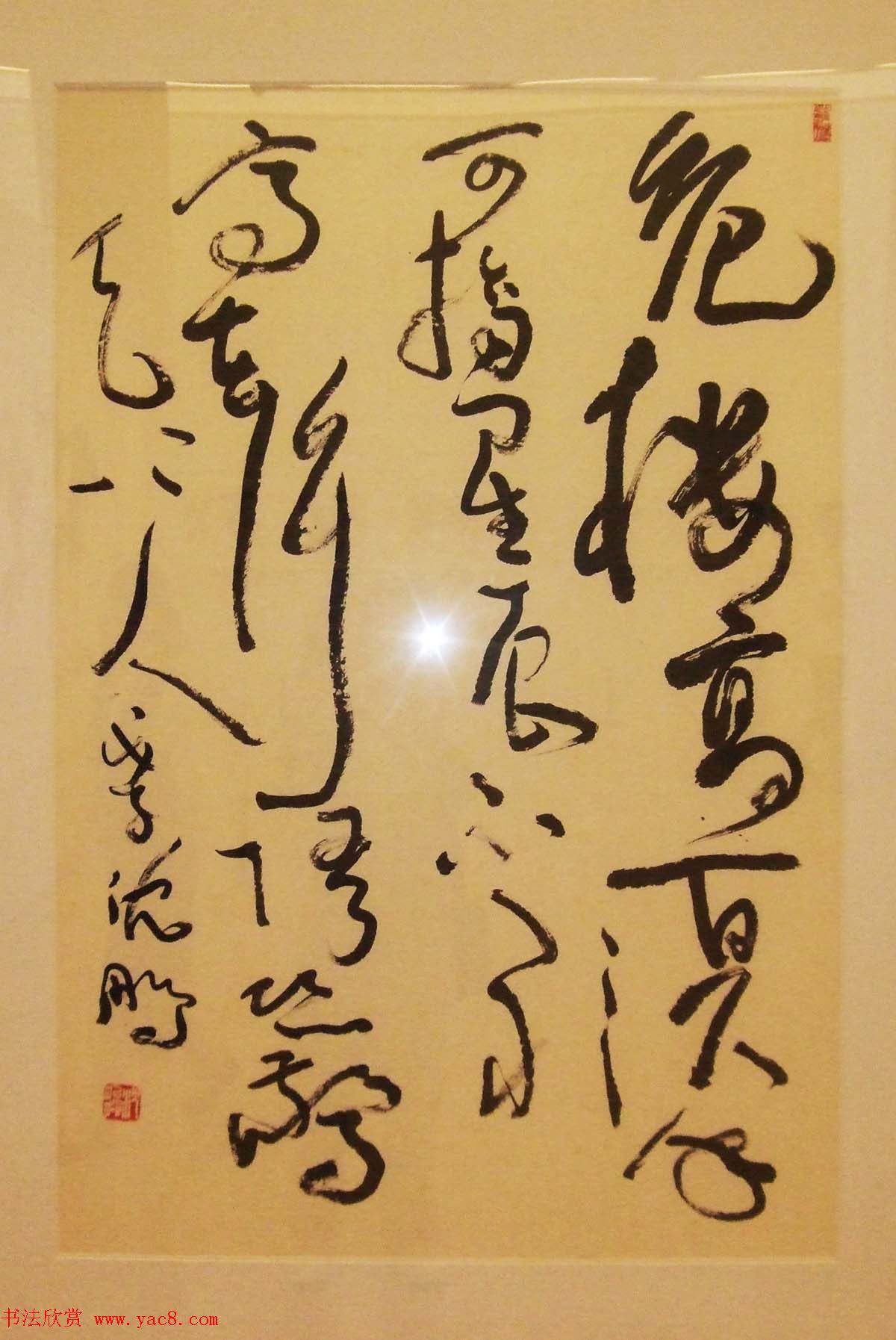 文史翰墨--首届中华诗书画展书法墨迹欣赏