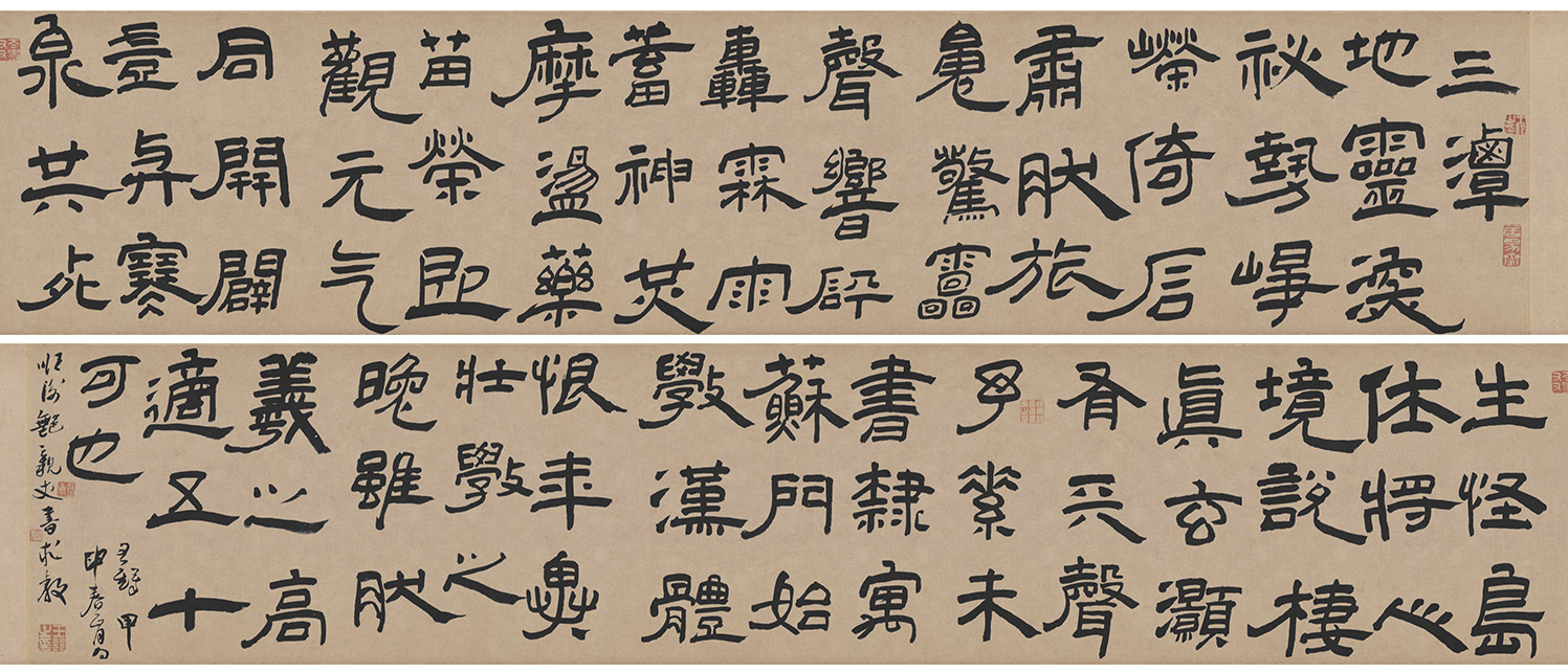 王铎隶书欣赏《三潭诗卷》