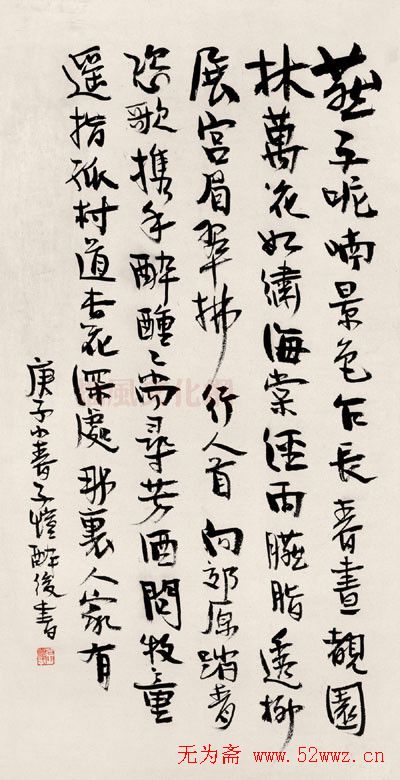 漫画家丰子恺书法作品欣赏