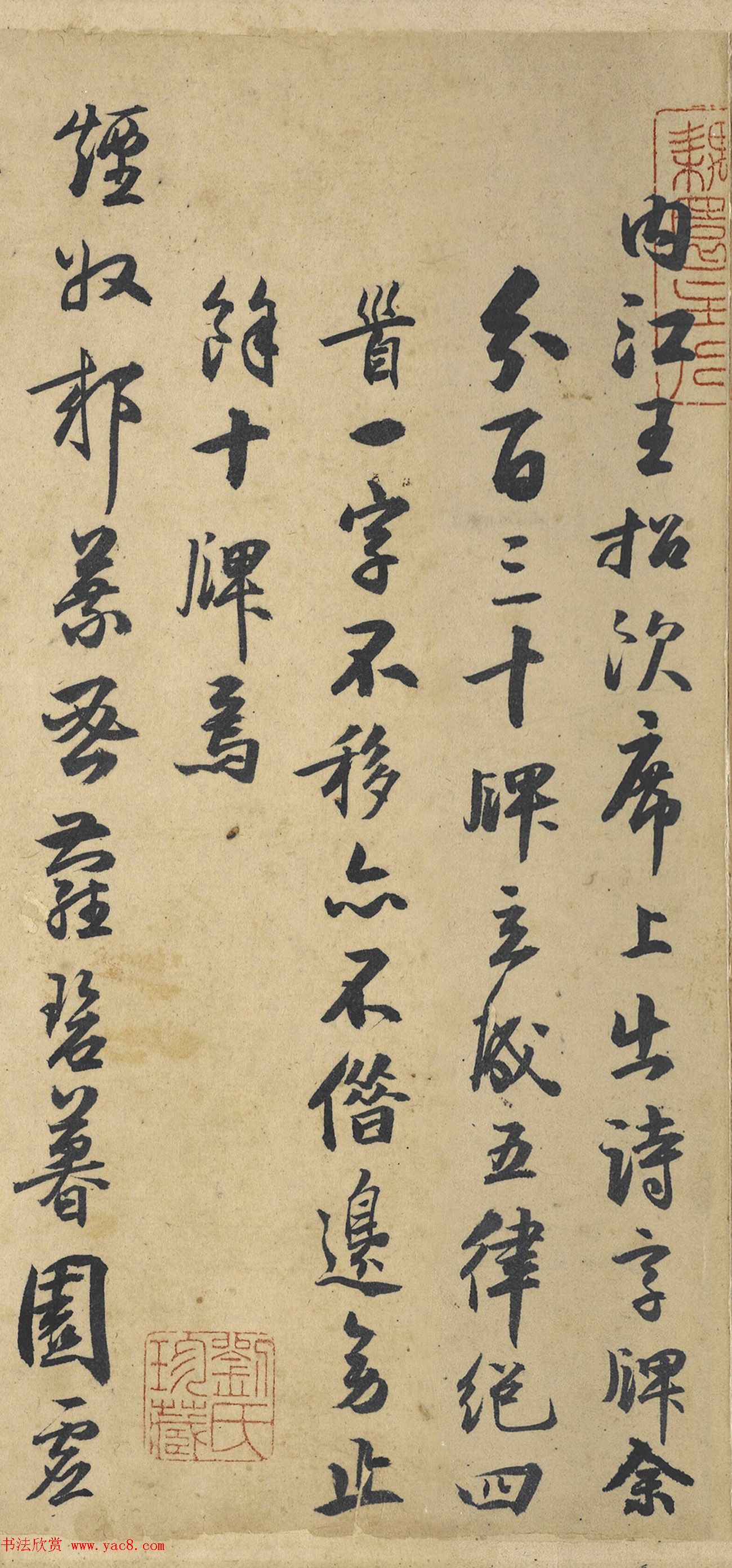 明代进士来复行草书法诗卷