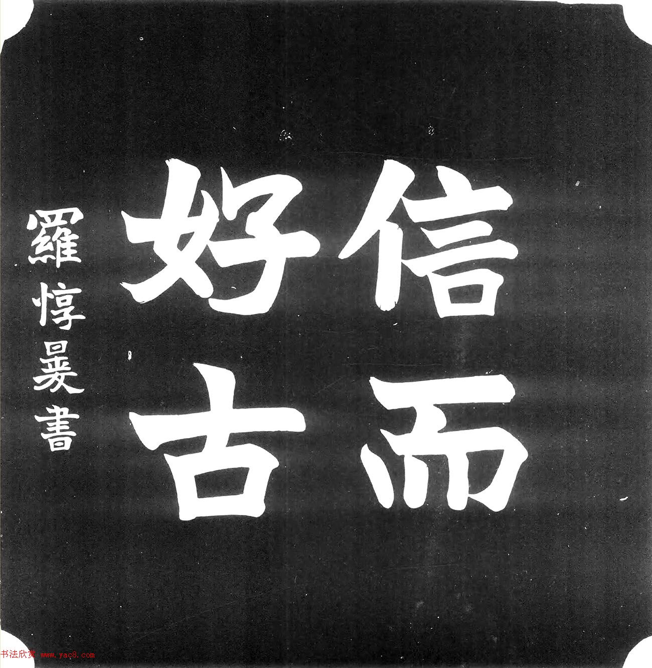 民国刘哲书法《观福开森古物记》