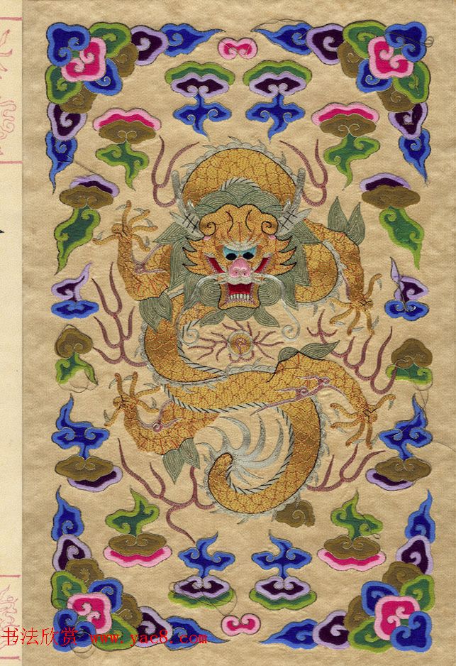 满汉文对照缮写《大清国致大英国国书》 满汉文对照缮写《大清国致大英国国书》