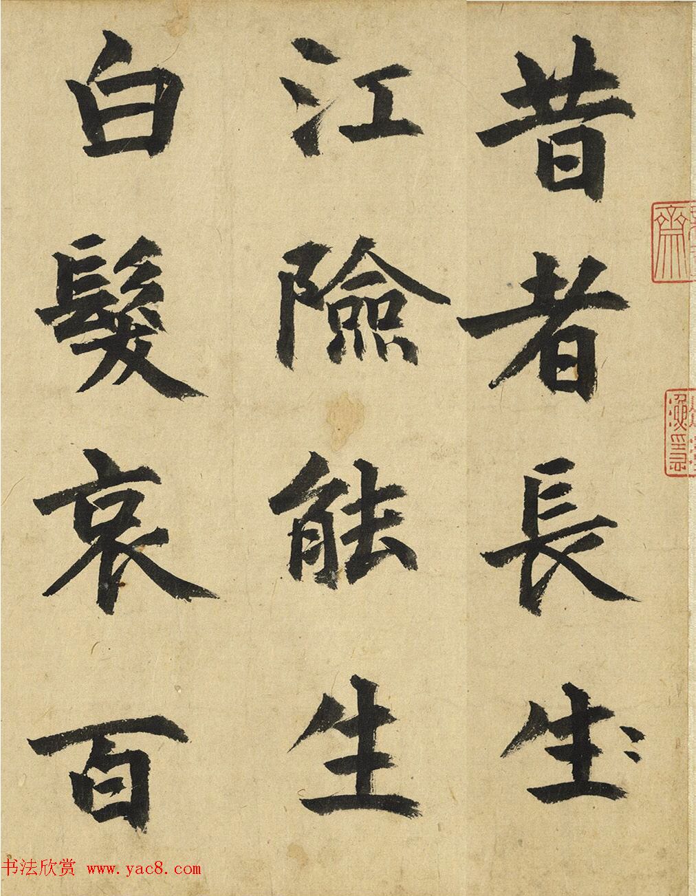 虞集楷书题赵孟頫重江叠嶂卷