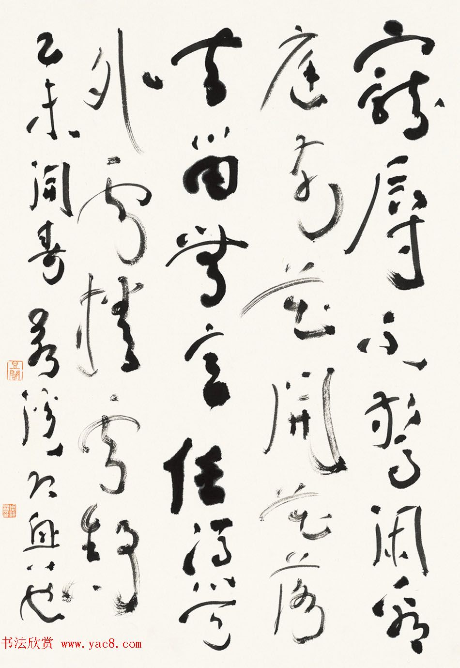 周祥林行草书法作品选刊