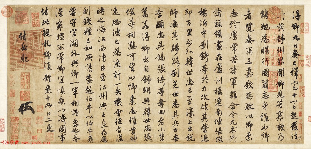 宋高宗赵构行书赏析《赐岳飞批剳卷+手敕》