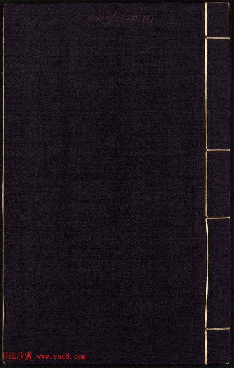 王睿章篆刻《醉爱居西厢百咏印赏》两册