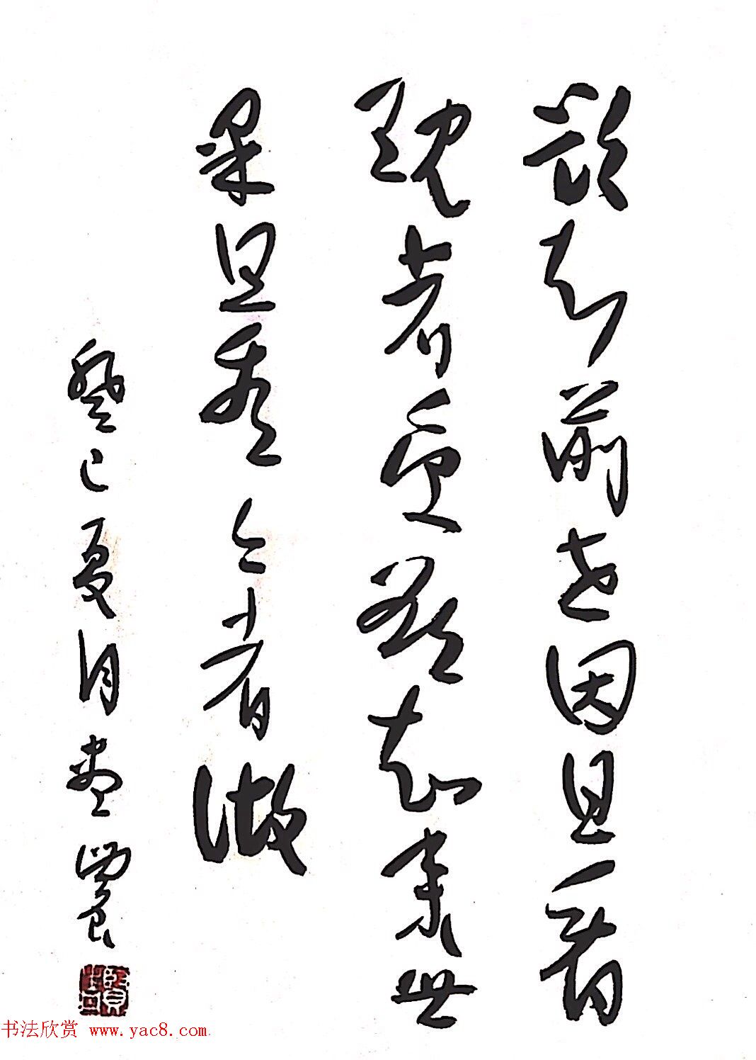 画农黄贤清行草禅语书法