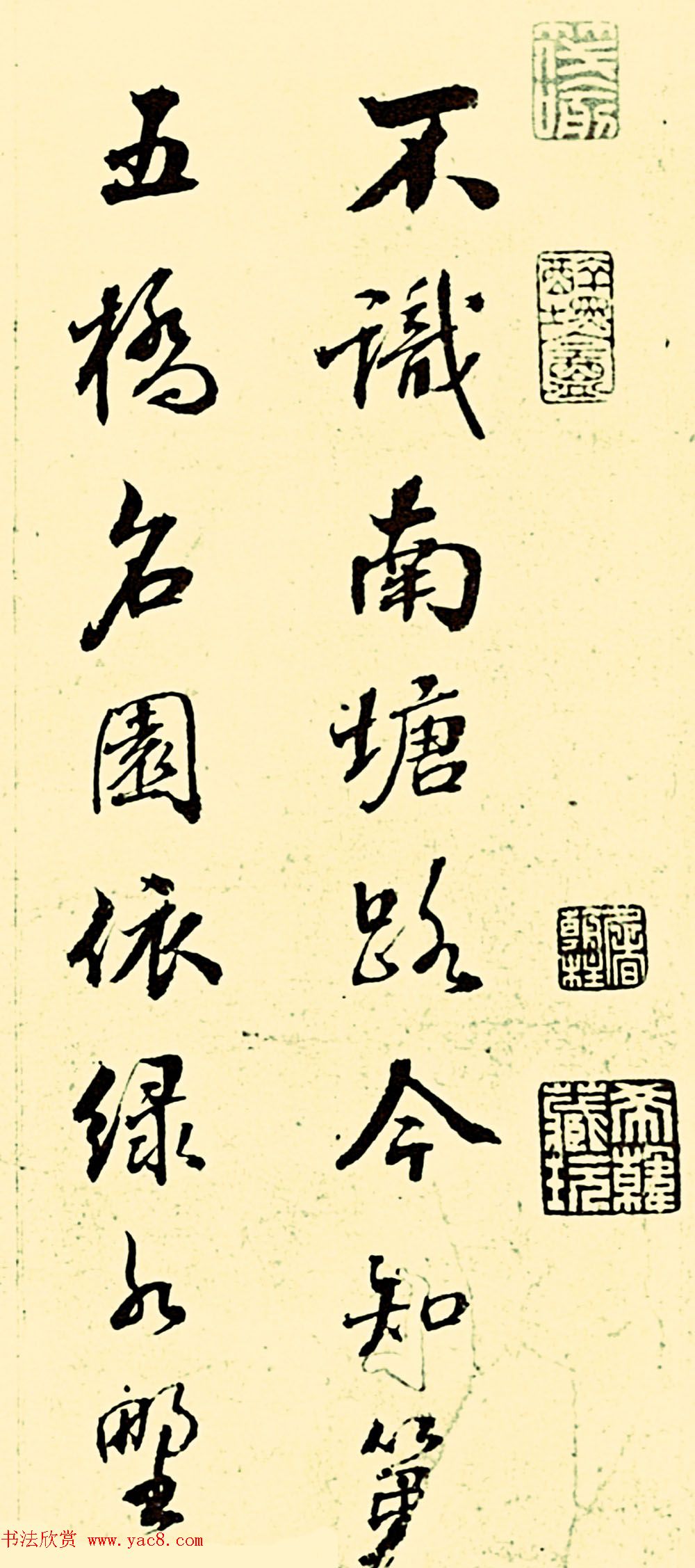 清代张照行书作品《杜甫诗十五首》