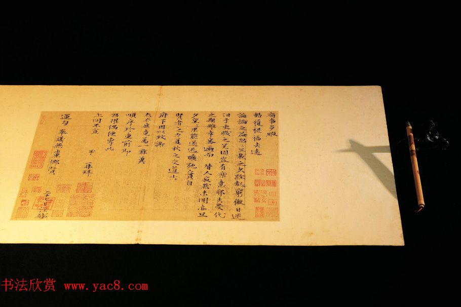 宋代曾巩信札墨迹《局事帖》成交价2.07亿元