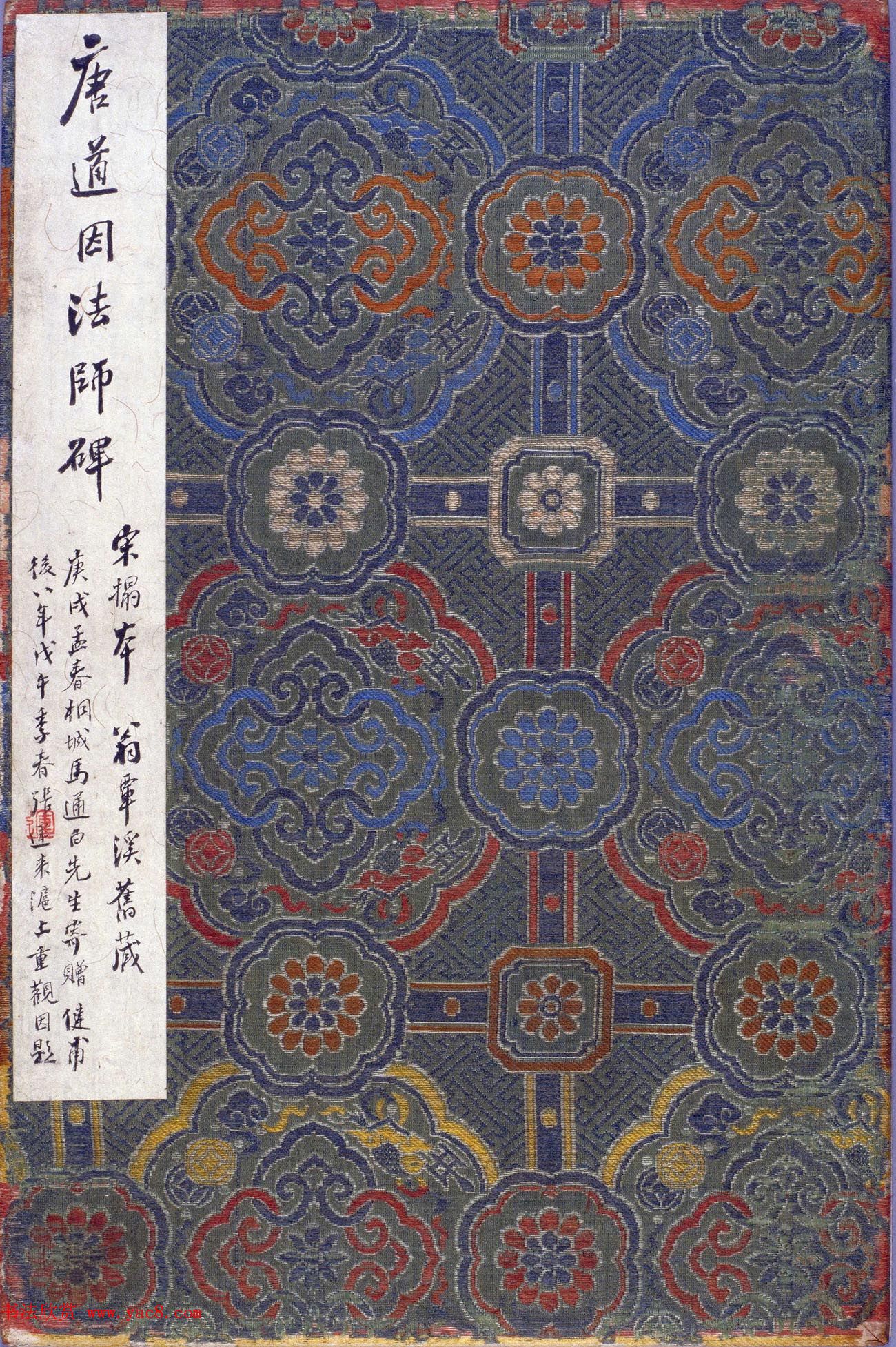 欧阳询之子欧阳通楷书《道因法师碑》宋拓本 欧阳询之子欧阳通楷书《道因法师碑》宋拓本