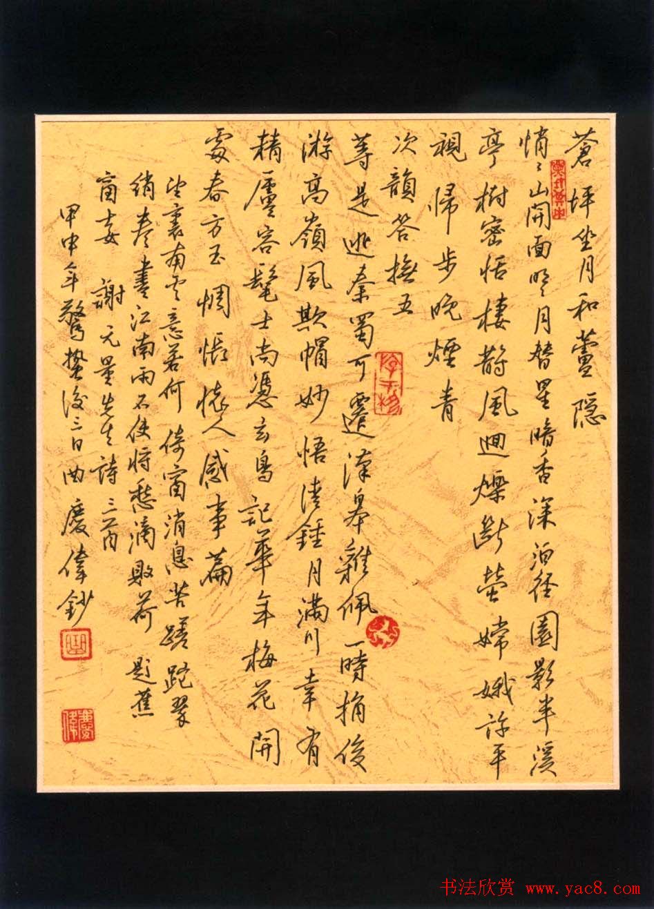 曲庆伟硬笔书法作品欣赏