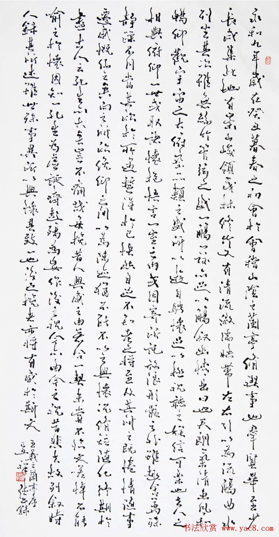 闵祥德行书作品《书录王羲之兰亭序》