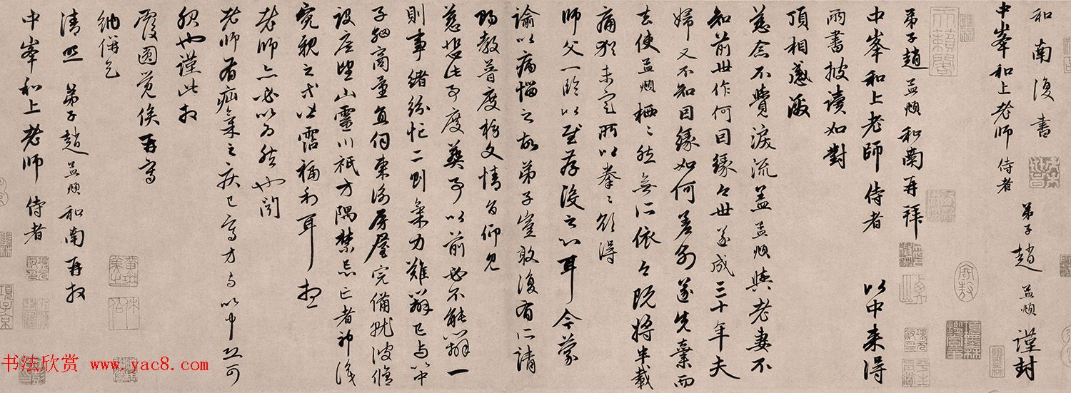 赵孟頫66岁行书《两书帖》