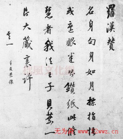 董其昌书法《行草书卷》欣赏