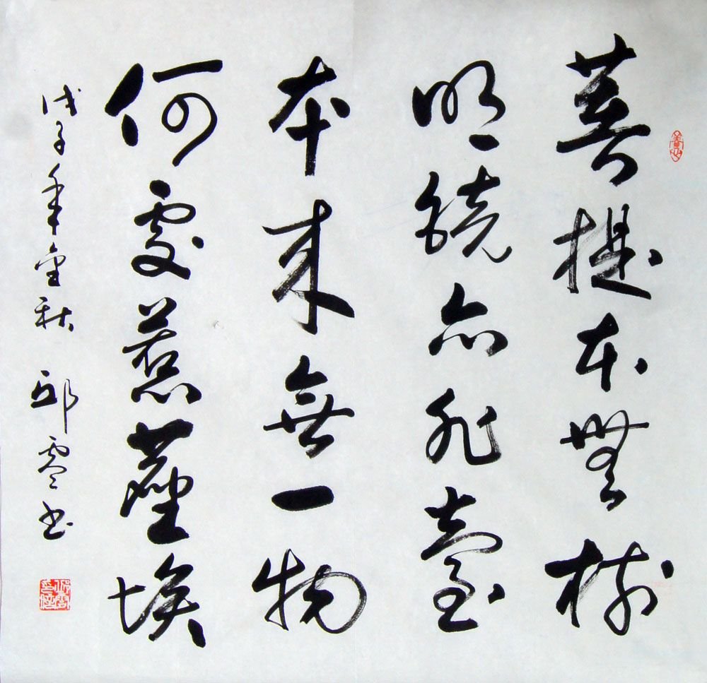 新疆书协顾问邱零书法作品欣赏