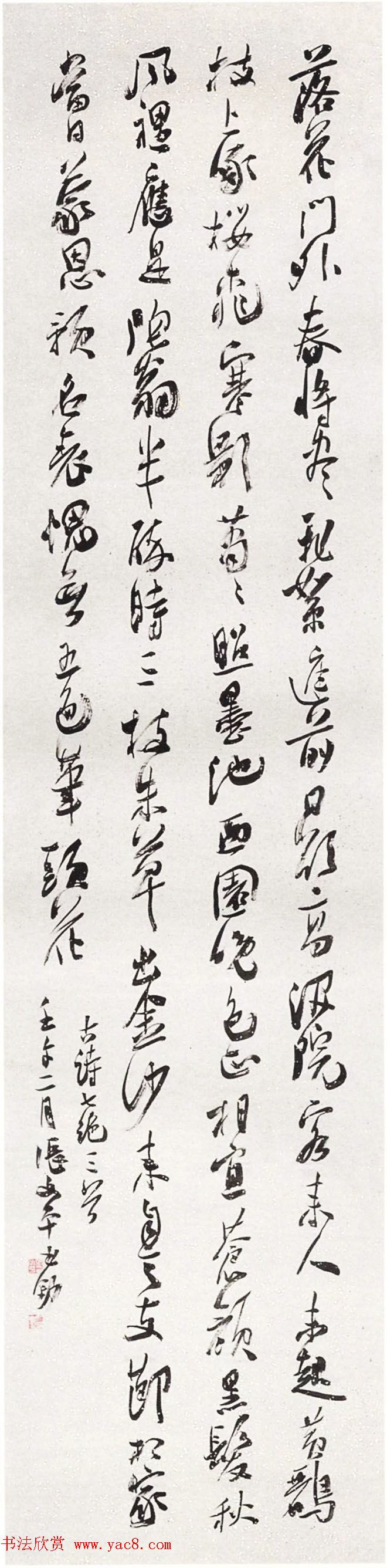 第一届中国书法兰亭奖获奖作品欣赏