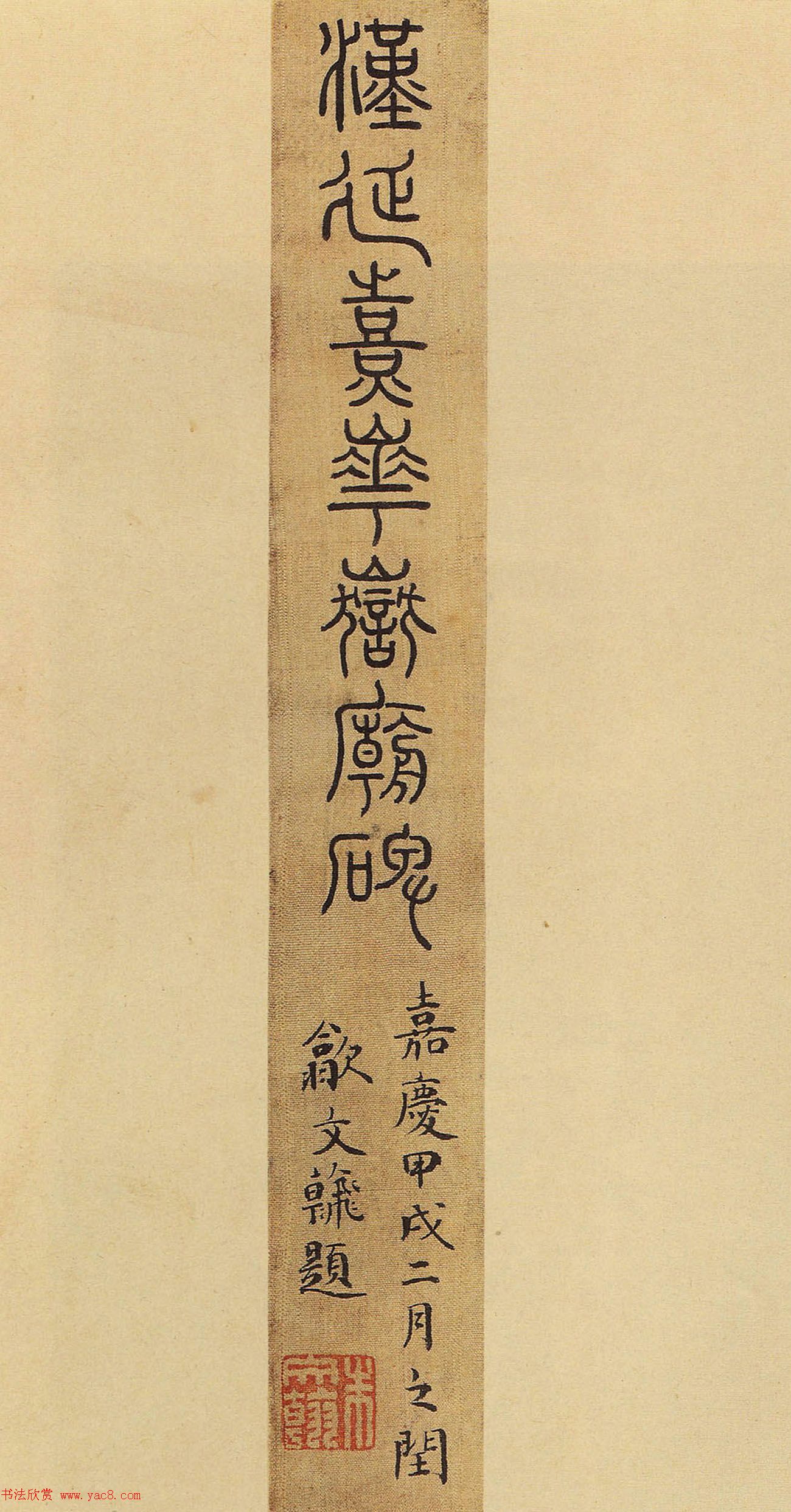 汉碑佳品《汉延熹华岳庙碑》高清晰华阴本