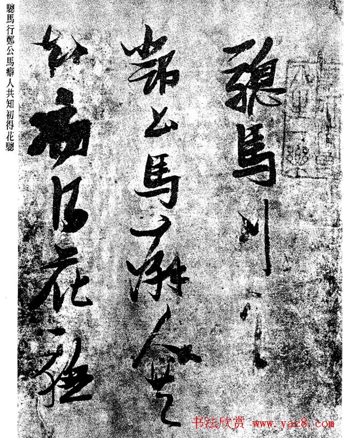 张瑞图书法《杜甫骢马行诗卷》